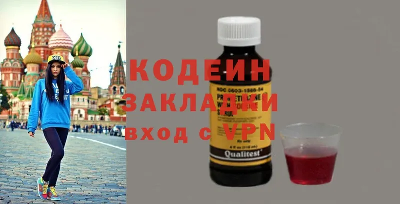 купить  сайты  Анжеро-Судженск  Кодеин Purple Drank 