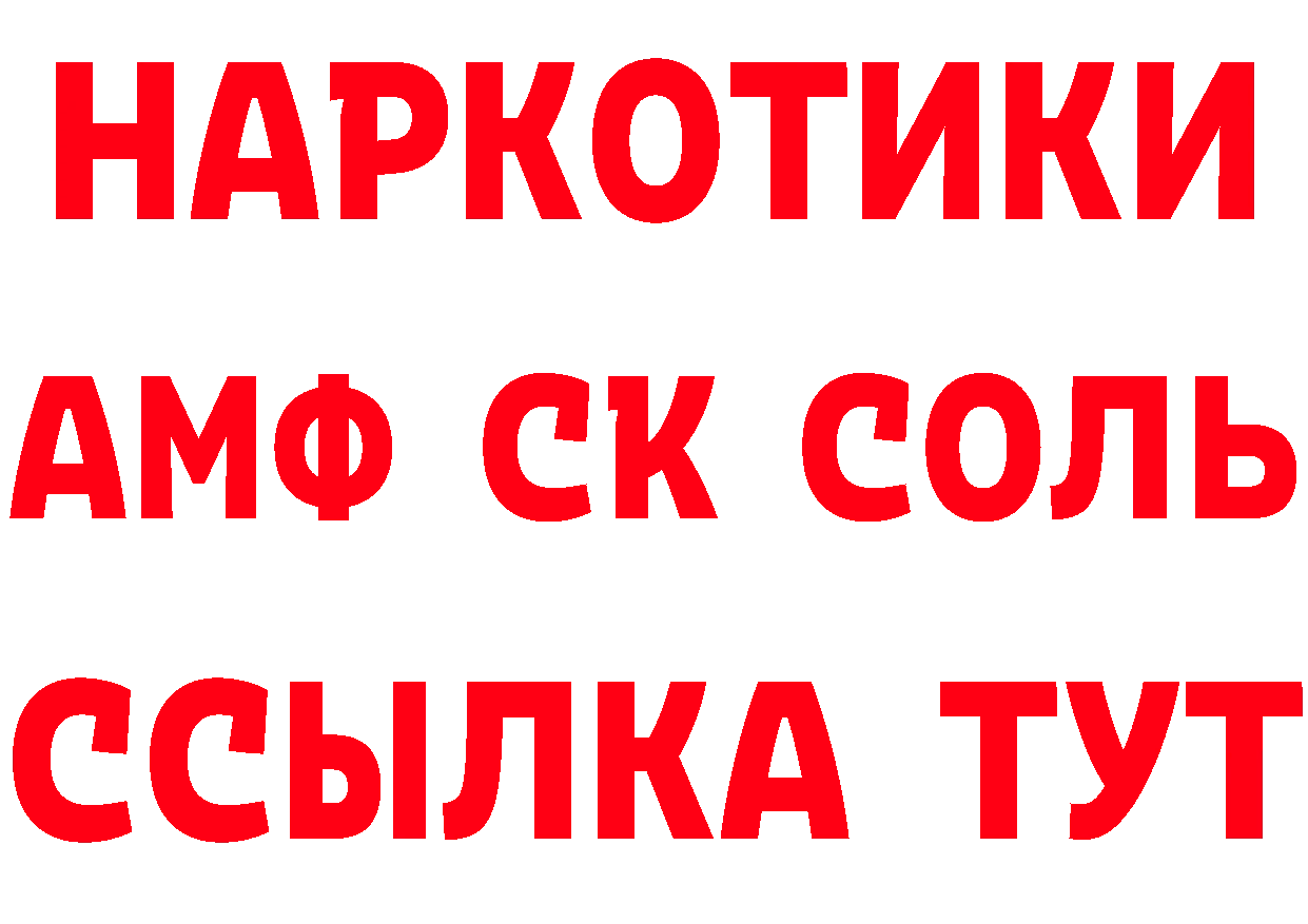 Бутират бутандиол как зайти площадка МЕГА Анжеро-Судженск