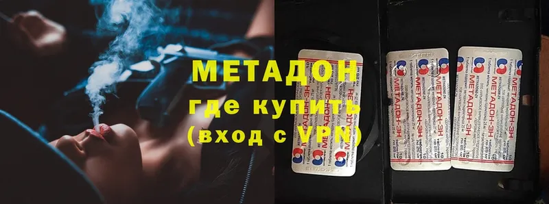 Метадон methadone  Анжеро-Судженск 